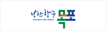 낭만항구목포