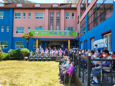 자혜요양원 입구